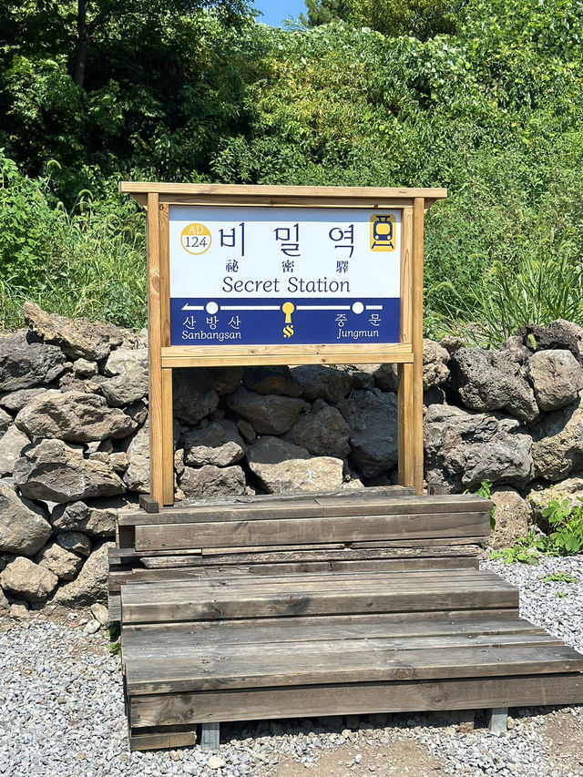 제주 속 작은 일본, 비밀역🚉