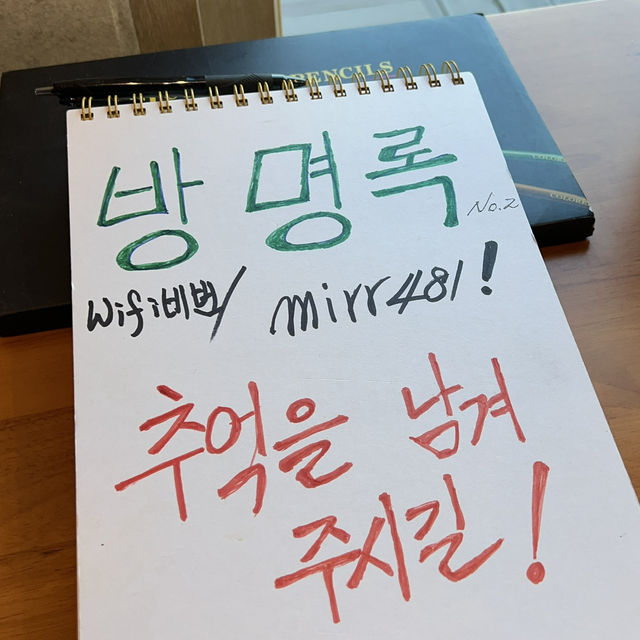 밀양 감성숙소 ‘디지481’