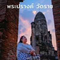 เที่ยวพระปรางค์เก่าแก่ อยุธยา 