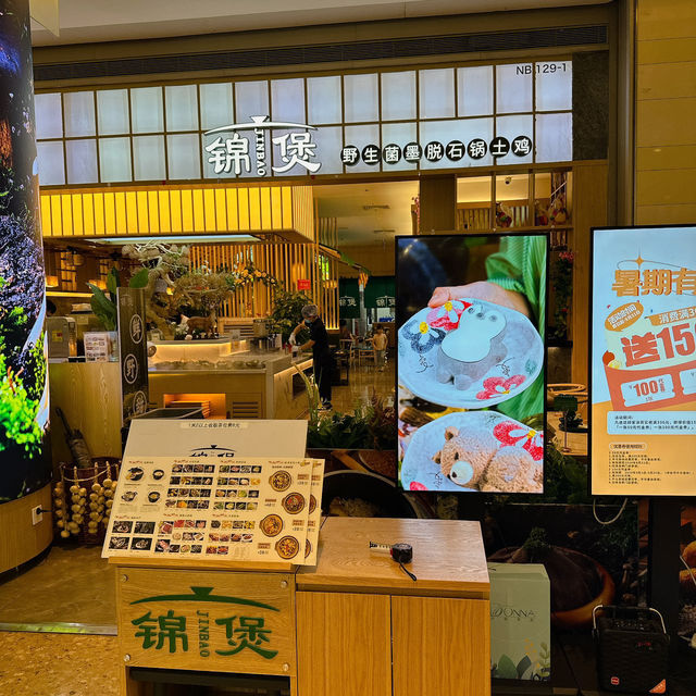 深圳也有好吃的雲南火鍋