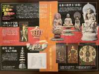【三井美術館】自分好みの展示会を見つけてじっくり鑑賞しましょう！！