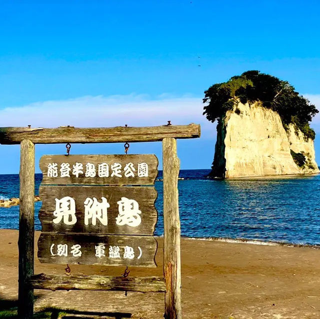 【絶景】自然が生み出した軍艦島！見附島