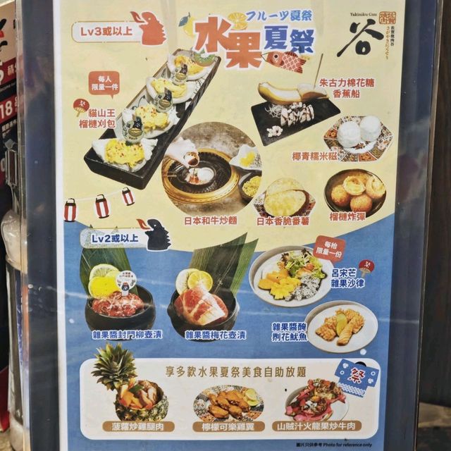 澳洲🥩和牛🔥燒肉🥭水果祭