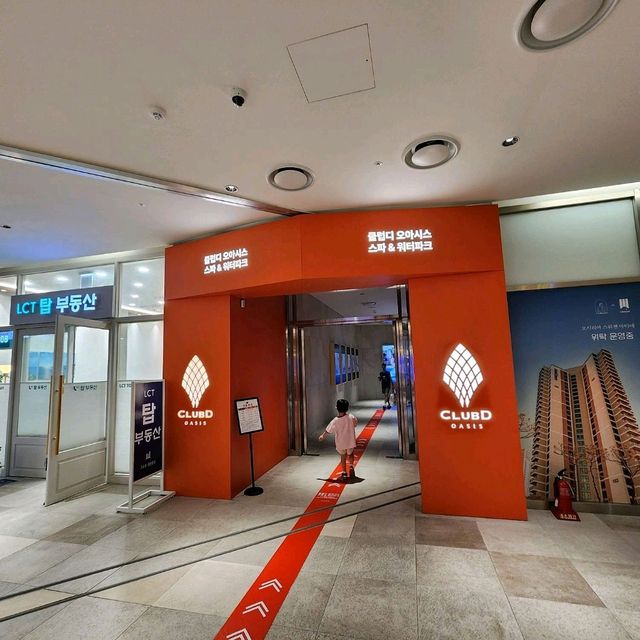 🍊놀러가기 좋은 클럽디오아시스 스파&워터파크