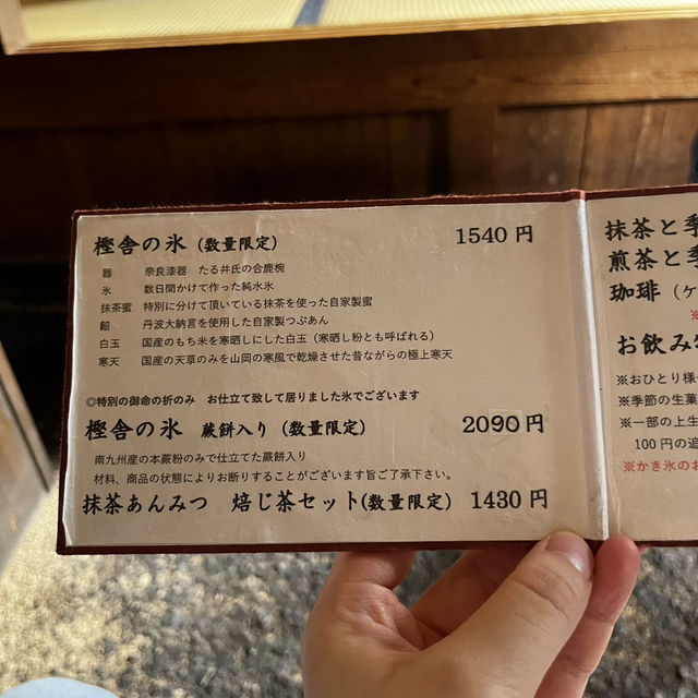 奈良　おすすめ和菓子屋の抹茶かき氷✨