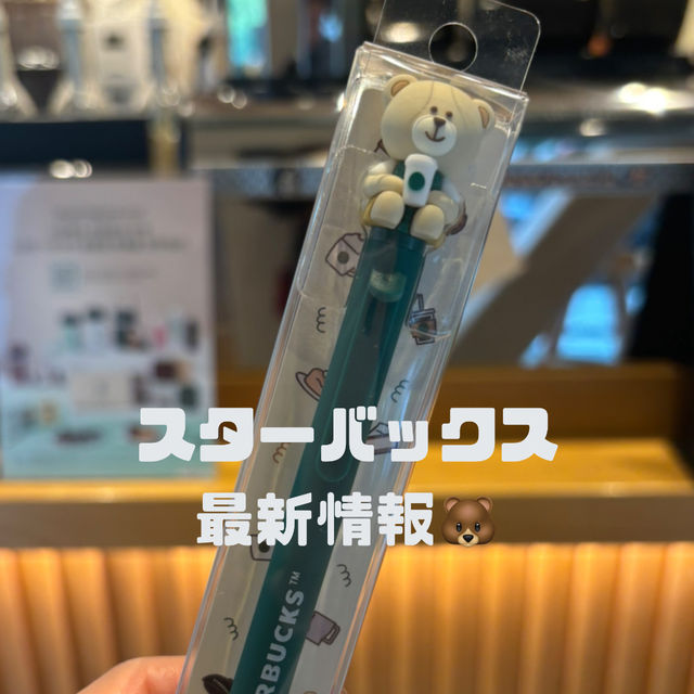 【韓国】韓国STARBUCKS最新情報🐻🤍