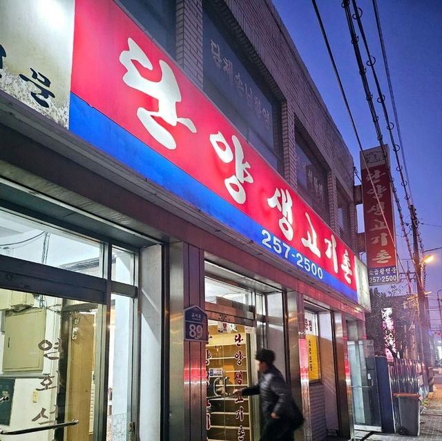 청주 소고기 맛집