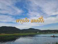 กางเต็นท์ที่เขาจุกวิว แคมป์ปิ้ง