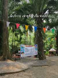 บ้านวังเข้ Baan Wang Khea riverside &camping  🐊