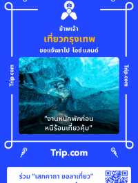 คาเฟ่ปรางวิว Prang View