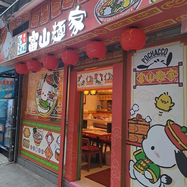 得意PC狗主題餐飲美食