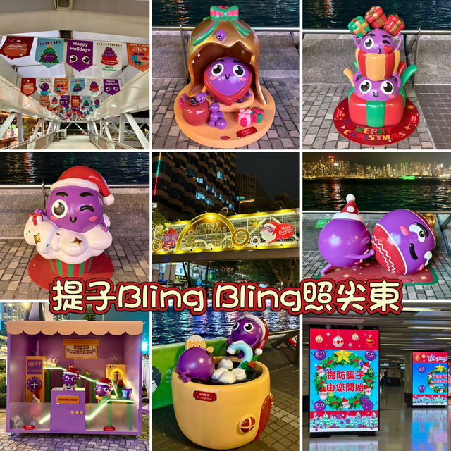 提子Bling Bling照尖東-可愛聖誕提子現身尖東，增強防騙意識。