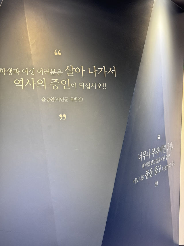 광주 5.18역사가 깃들여진 무료공간 추천,5.18민주화운동기록관