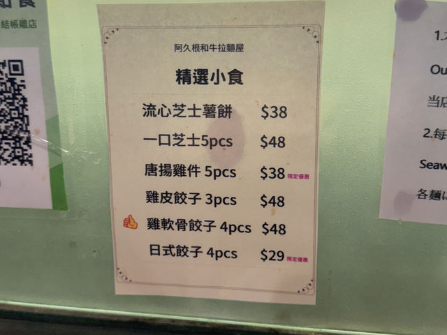 旺角美食❤️拉麵店