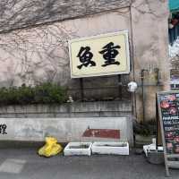 Uoshige ร้านลับเมือง shimoyoshida 