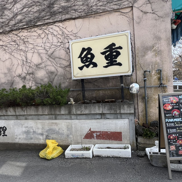Uoshige ร้านลับเมือง shimoyoshida 