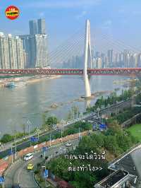 นั่งกระเช้า ข้ามแม่น้ำแยงซี ฉงชิ่ง🇨🇳