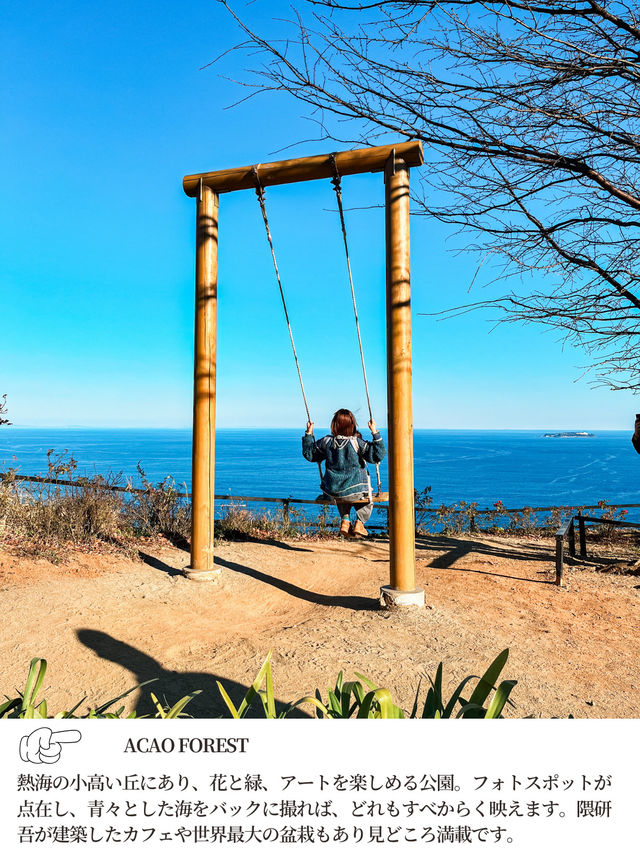 【 静岡 熱海 】誰が撮っても映える！最強写真スポット📷