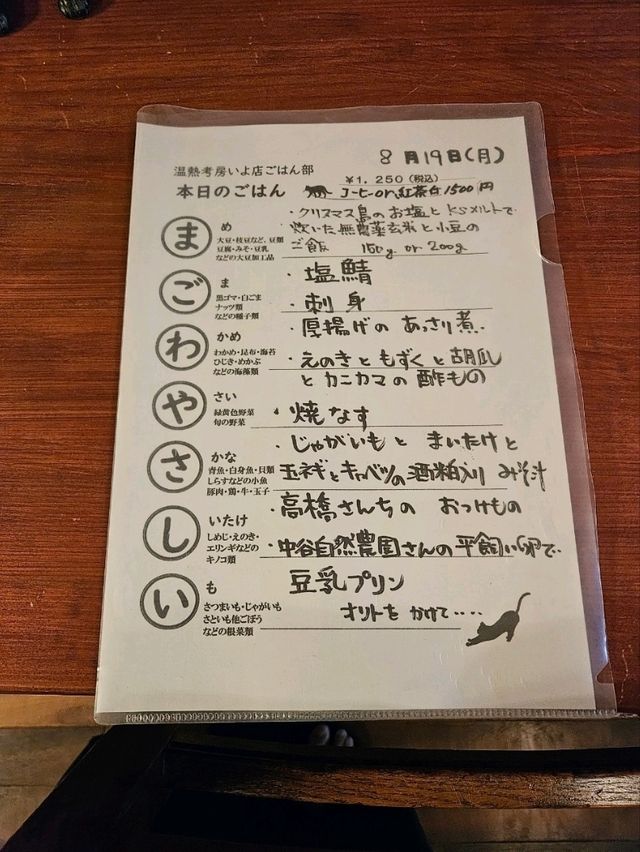 【ちょっと変わったご飯やさん】