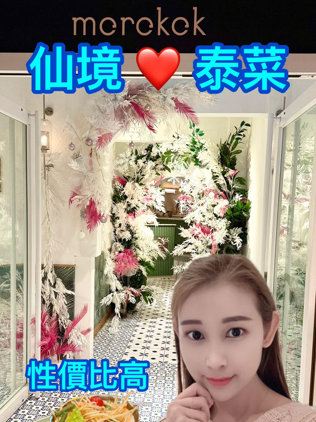 浪漫氣氛圍餐廳戀愛的感覺