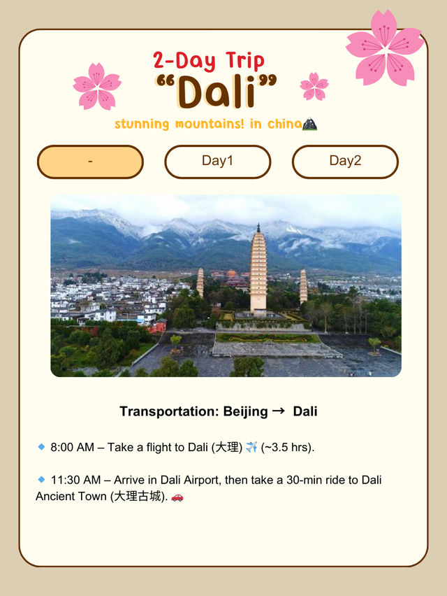 2-Day Trip to Dali!