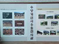 충청북도 단양군 수양개 선사 유물 전시관 입니다.