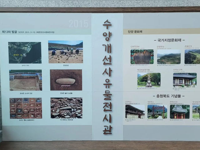 충청북도 단양군 수양개 선사 유물 전시관 입니다.