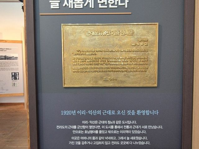 익산여행 필수코스추천 : 익산근대역사관
