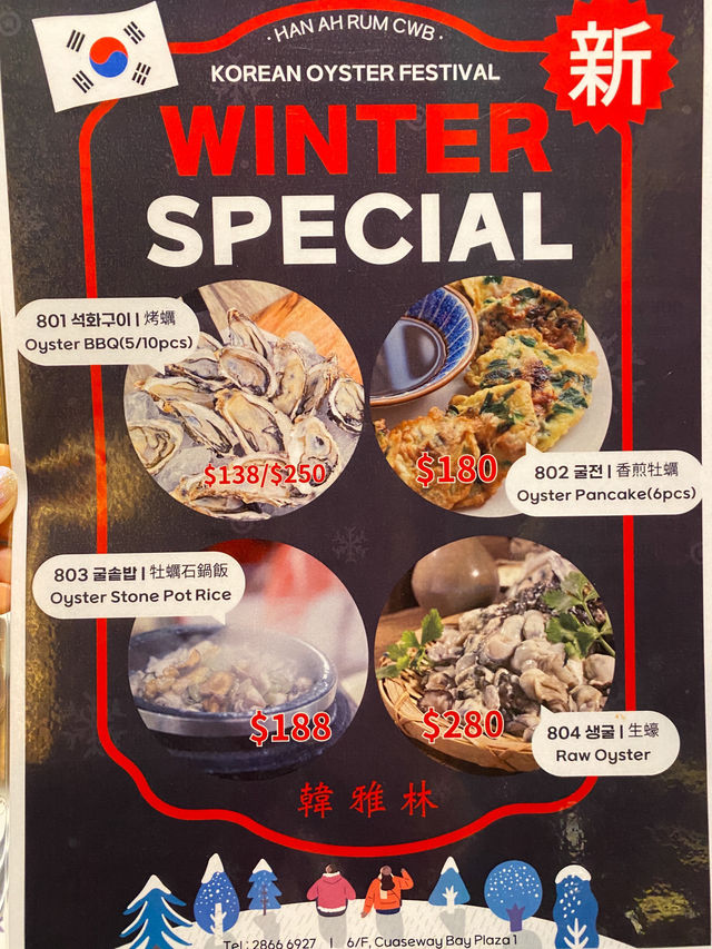 銅鑼灣嘅傳統嘅韓國餐廳🇰🇷！韓雅林👍🏻👍🏻