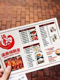 🇭🇰香港美食探店🍚 滿香燒鵝皇 好吃的三寶飯不用大排長龍！