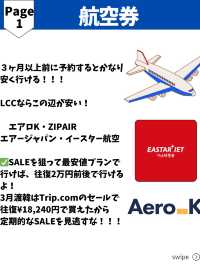 【韓国旅行の事前準備リスト🇰🇷✈️】これさえチェックすれば安心！
