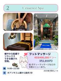 【ハノイ】コスパの良いスパ&マッサージ店を7つ紹介