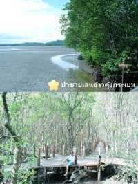8 จุดเช็คอินจันทบุรี