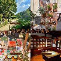 榕錦時光生活園區～鬧中取靜的文創秘境  