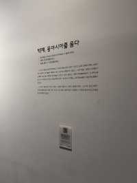 쇠소리 속 백제의 힘 철강한나라를 만들다 🇰🇷
