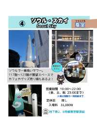 【韓国ソウル】ソウルに行ったら行きたい場所！