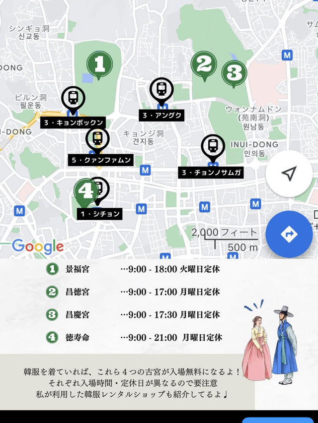 【完全版】韓国ひとり旅プラン