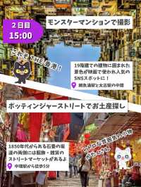 【香港】２泊３日プラン２日目