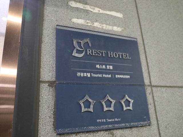 雷斯特公寓Test hotel房間竟然有按摩椅太舒服了？來金浦這家就對了！早餐美味、地點便利，還有按摩椅房型可選！