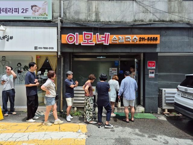 🇰🇷수원 아주대 손칼국수 맛집🍜이모네손칼국수💛