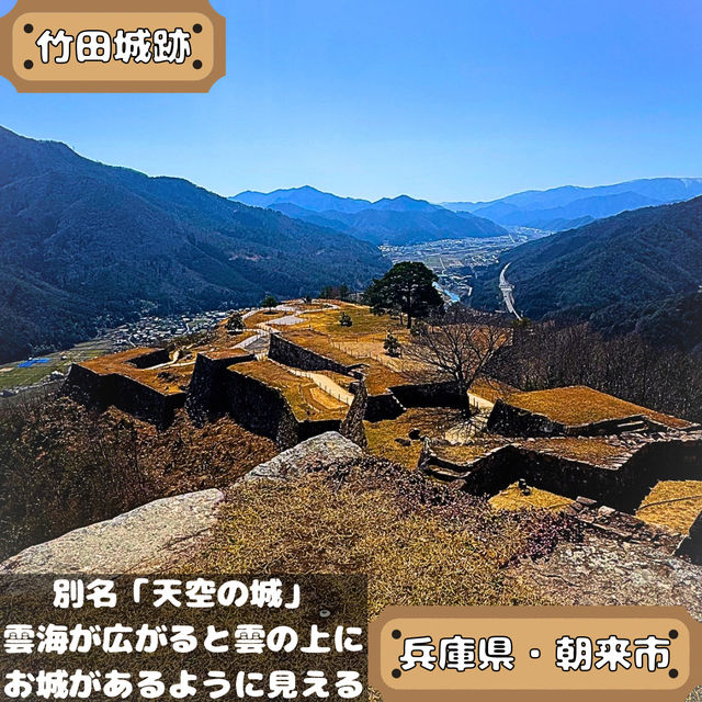 竹田城跡