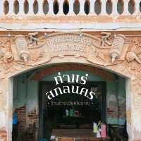 ร้านข้าวเปียกโบราณ - สกลนคร