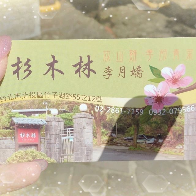 【陽明山美食推薦杉木林🌿】口味清爽地瓜湯、米粉湯喝到飽