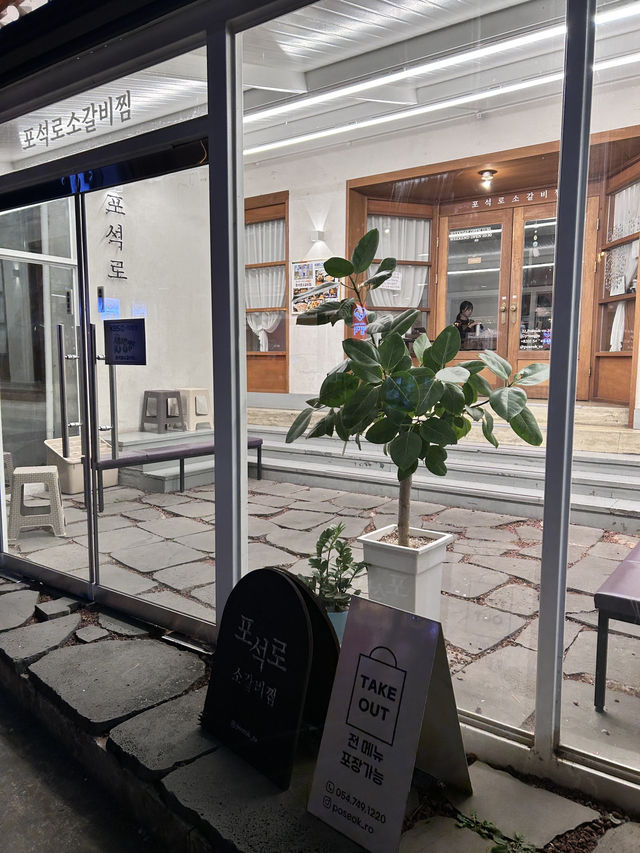 🇰🇷慶州✈️ 皇理團路裡的燉牛排骨포석로소갈비찜