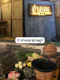 แพลนเที่ยวสุราษ ใน 1 วัน 