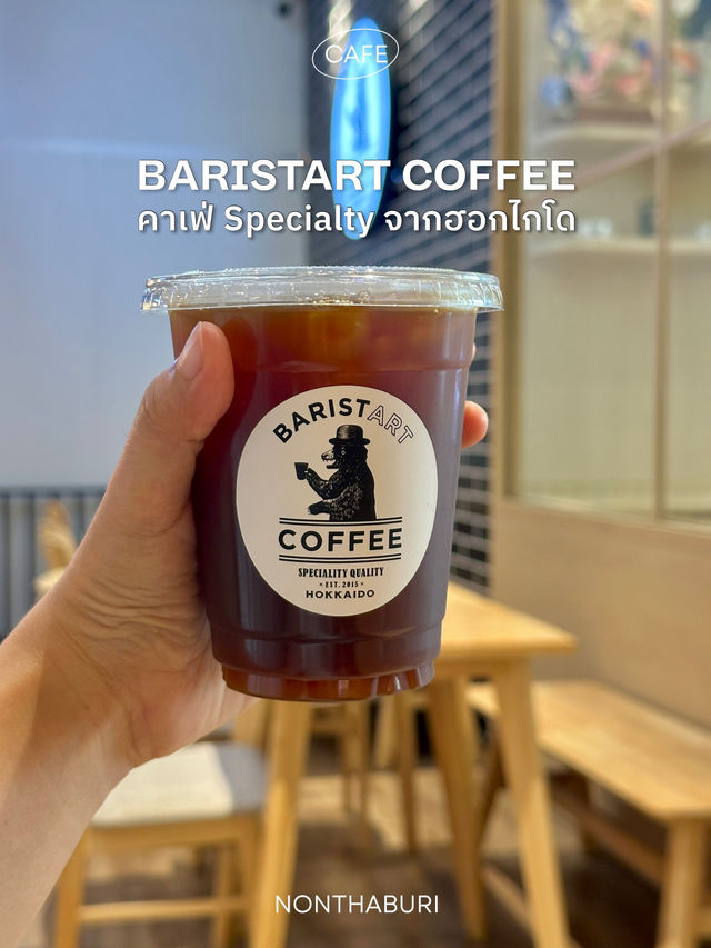‘Baristart Coffee’ คาเฟ่ Specialty จากฮอกไกโด