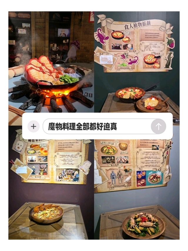 超人氣漫畫《迷宮飯》首次實體化
