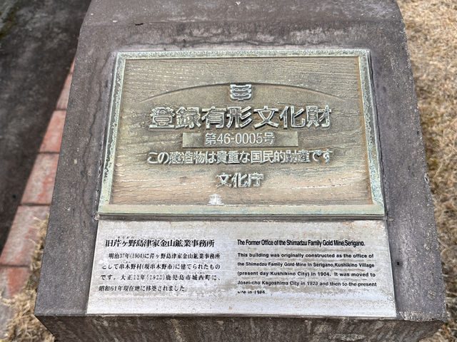 【スターバックス 鹿児島仙巌園店】 歴史×カフェの融合！文化財で味わう特別な一杯