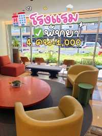 โรงแรมพัทยา น่ารักห้อง Family นอนได้ 4 คน