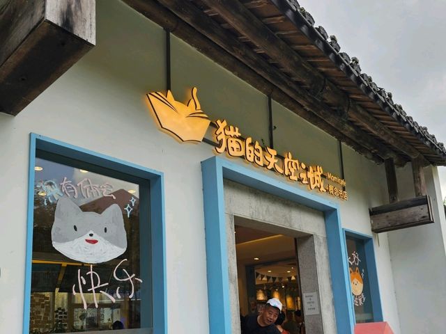 古色古香嘅甘坑古鎮